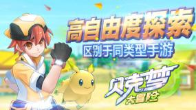 崩溃大陆