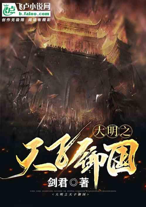 寻找奈良树花
